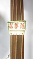 Sanxian (三弦 ), Wood, snake skin, bone, brass, Chinese