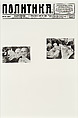 April 21, 1978, Sarah Charlesworth (American, East Orange, New Jersey 1947–2013 Hartford, Connecticut), Chromogenic prints