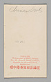 [Studio Portrait: Two Women Standing Beside a Table, Hong Kong], Pun-Lun (Chinese, 1864–ca. 1900), Albumen silver print