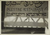 [New York Album: 'Palestine Restaurant' Sign], Berenice Abbott  American, Gelatin silver print
