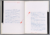 NKF: N.V. Nederlandsche Kabelfabriek Delft, Piet Zwart (Dutch, Zaandijk 1885–1977 Wassenaar), Letterpress