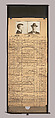 [Mugshots of Suspected Pickpockets, from American Police Files], Unknown, Gelatin silver prints