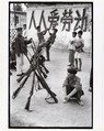 Shiu Shin Commune, near Peking, Henri Cartier-Bresson  French, Gelatin silver print