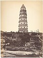 Pagoda on the Execution Ground, Foochow, John Thomson British, Scottish, Albumen silver print from glass negative