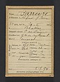 Barreyre. Alfred. 30 ans, né le 30/6/64 à Brassac (P. de Dôme). Gérant de restaurant. Anarchiste. 2/7/94., Alphonse Bertillon (French, 1853–1914), Albumen silver print from glass negative