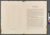 Mécanisme de la physionomie humaine ou Analyse électro-physiologique de l’expression des passions applicable à la pratique des arts plastiques, Guillaume-Benjamin-Amand Duchenne de Boulogne (French, 1806–1875), Albumen silver prints from glass negatives