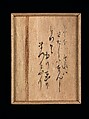 [Geisha with Attendant], Yokoyama Matsusaburō (Japanese, 1838–1884), Ambrotype