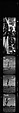 [171 Portraits of Penelope Andrews, Portraits of Walker Evans, Landscapes, and Architectural Views in Florida], Walker Evans (American, St. Louis, Missouri 1903–1975 New Haven, Connecticut), Film negative