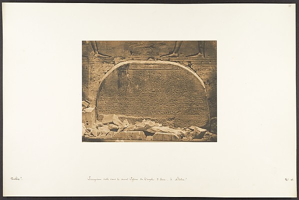 Proseynème scellé dans le second Pylone du Temple d'Isis, à Philae