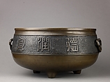Censer, Chinese  , Qing Dynasty, Brass., Chinese