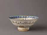 Bowl, Mina'i (