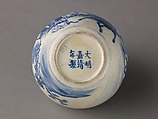 Water coupe, "Soft-paste" porcelain painted in underglaze blue., Chinese