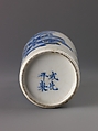 Small vase, Chinese  , Qing Dynasty, probably Kangxi period, Porcelain painted in underglaze blue., Chinese